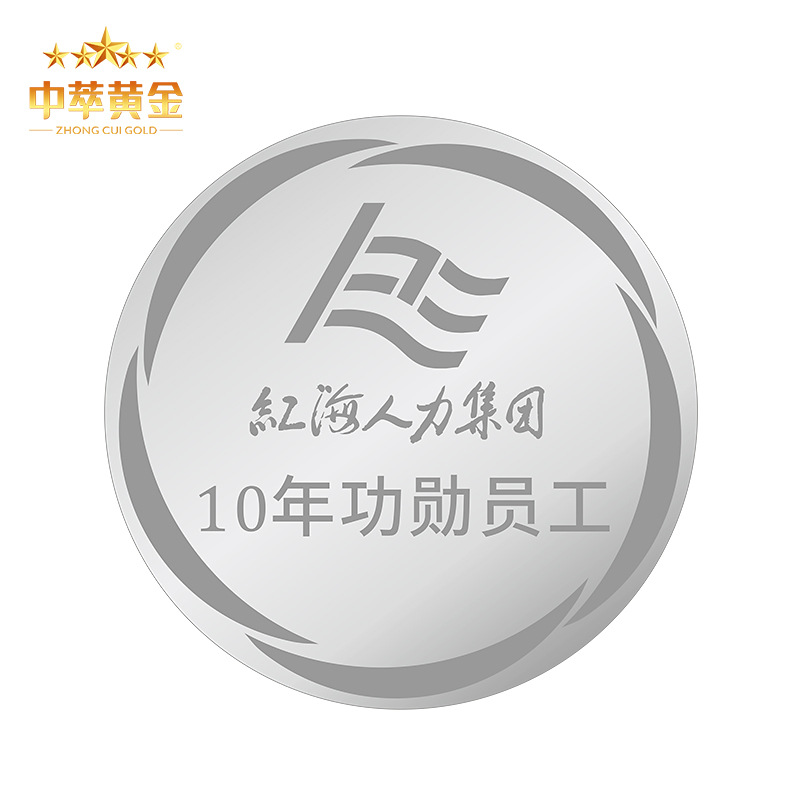 湖(hú)南紅海(hǎi)人(rén)紀念章(zhāng)10年(nián)功勳員(yuán)工(gōng)表彰設計(jì)圖