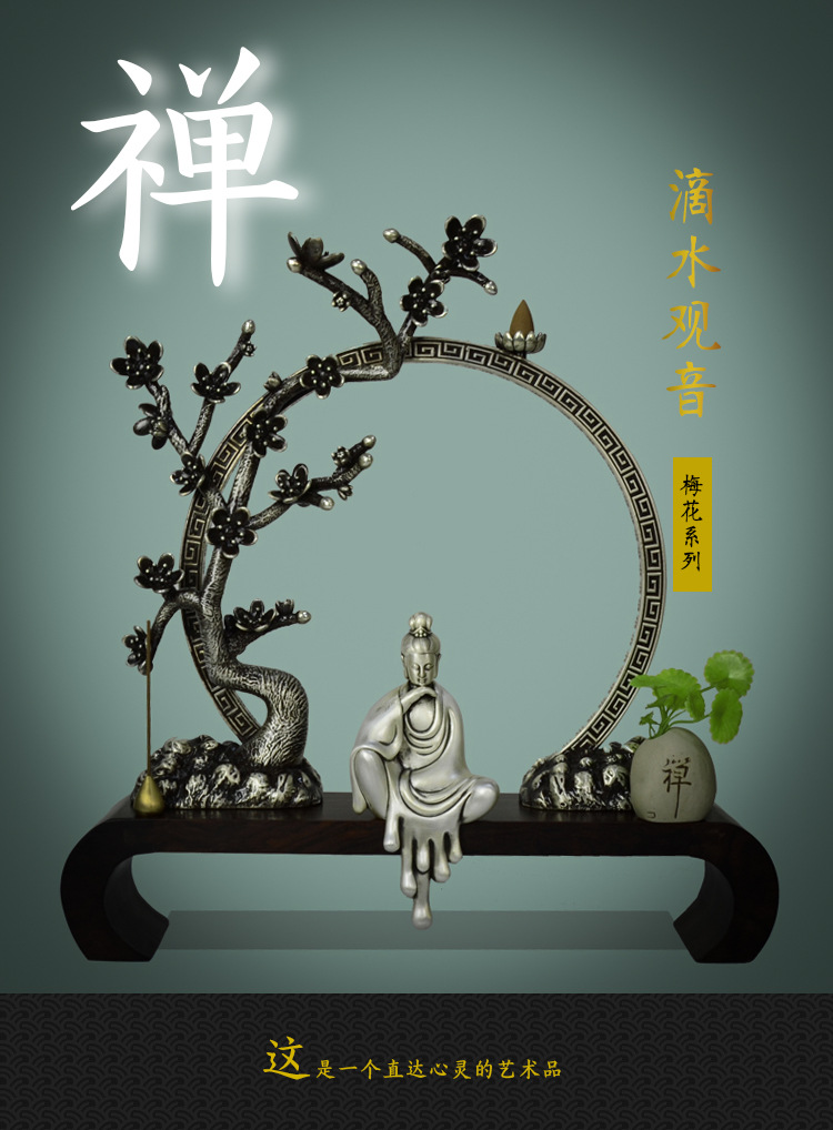 滴水(shuǐ)觀音(yīn)-梅花(huā)系列禅意擺件(jiàn)-中萃黃(huáng)金(jīn)