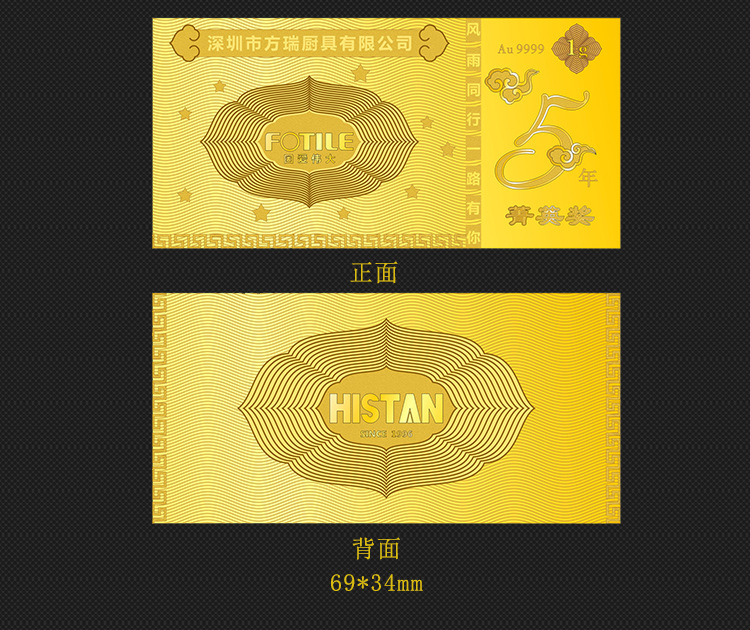 方太廚具菁英獎5周年(nián)-中萃黃(huáng)金(jīn)