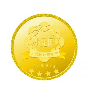 小(xiǎo)元國(guó)周年(nián)慶典紀念章(zhāng)定制