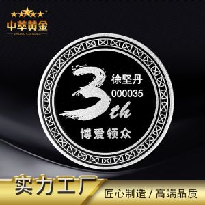 純銀紀念章(zhāng)币定制3周年(nián)慶銀币禮品定做