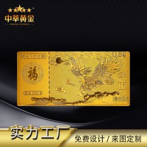 9999金(jīn)鈔紀念鈔定做大展宏圖