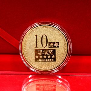 10周年(nián)忠誠獎一路(lù)走來(lái)感謝(xiè)有(yǒu)你(nǐ)企業(yè)定制金(jīn)币