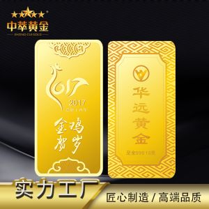 華遠(yuǎn)黃(huáng)金(jīn)投資金(jīn)條賀歲金(jīn)定制