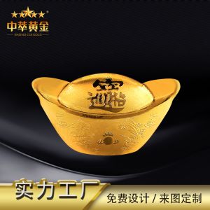 0.2克純金(jīn)元寶紅包會銷禮品定