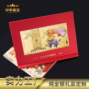 賀歲足金(jīn)幻彩金(jīn)鈔福利彩票(piào)刮刮樂(yuè)金(jīn)豬生(shēng)肖紀念鈔