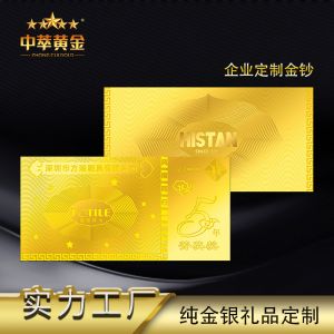 企業(yè)定制周年(nián)慶菁英獎金(jīn)鈔定制