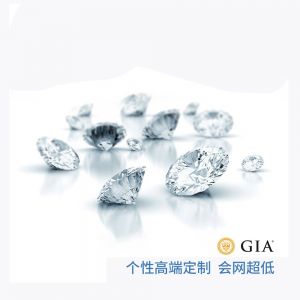 鑽石定制裸石GIA鑽