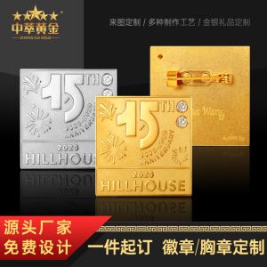 鑲鑽黃(huáng)金(jīn)徽章(zhāng)定制15周年(nián)慶紀念徽章(zhāng)