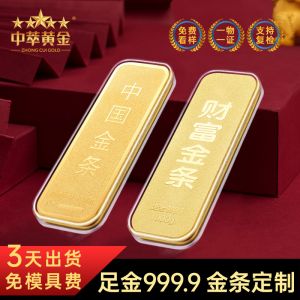 定制投資金(jīn)條黃(huáng)金(jīn)足金(jīn)1g/5g/10g/20g/50g/100g純金(jīn)金(jīn)鈔金(jīn)卡紀念鈔