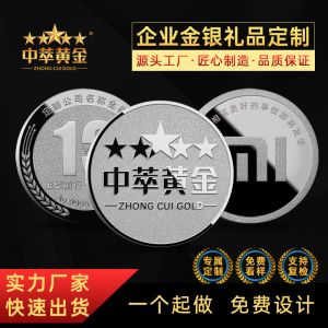 銀币定制純銀999銀牌入職周年(nián)慶紀念章(zhāng)獎牌銀條刻字金(jīn)币水(shuǐ)晶擺件(jiàn)