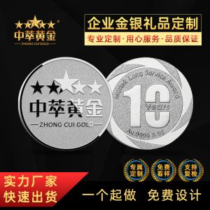 銀币定制純銀999員(yuán)工(gōng)入職退休周年(nián)慶禮品紀念章(zhāng)純金(jīn)金(jīn)币獎牌定做