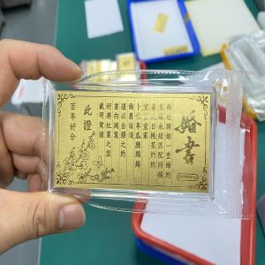 婚書(shū)黃(huáng)金(jīn)足金(jīn)1克9999金(jīn)卡定制