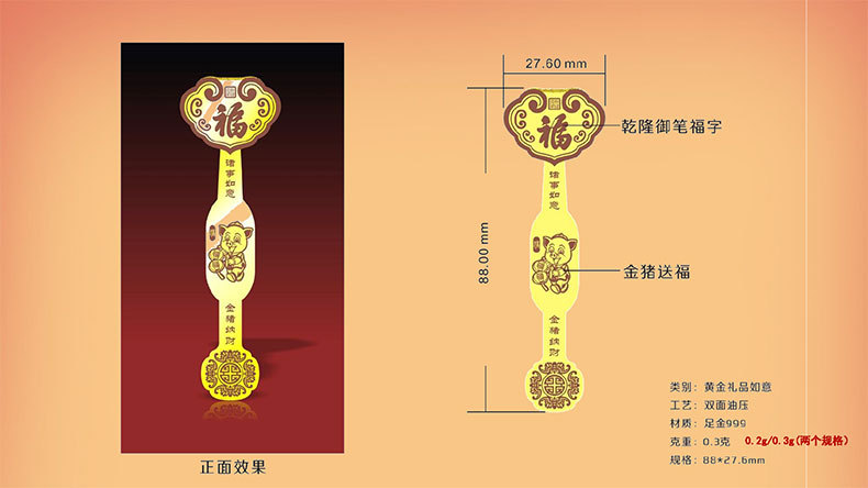 雙面金(jīn)如意詳情頁790# (3)