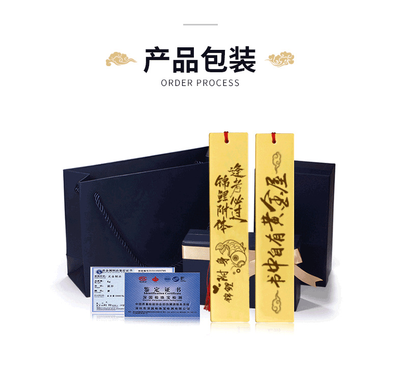 金(jīn)銀銅書(shū)簽定制足金(jīn)純金(jīn)黃(huáng)金(jīn)純銀創意學生(shēng)書(shū)簽文(wén)創禮品定制随手禮